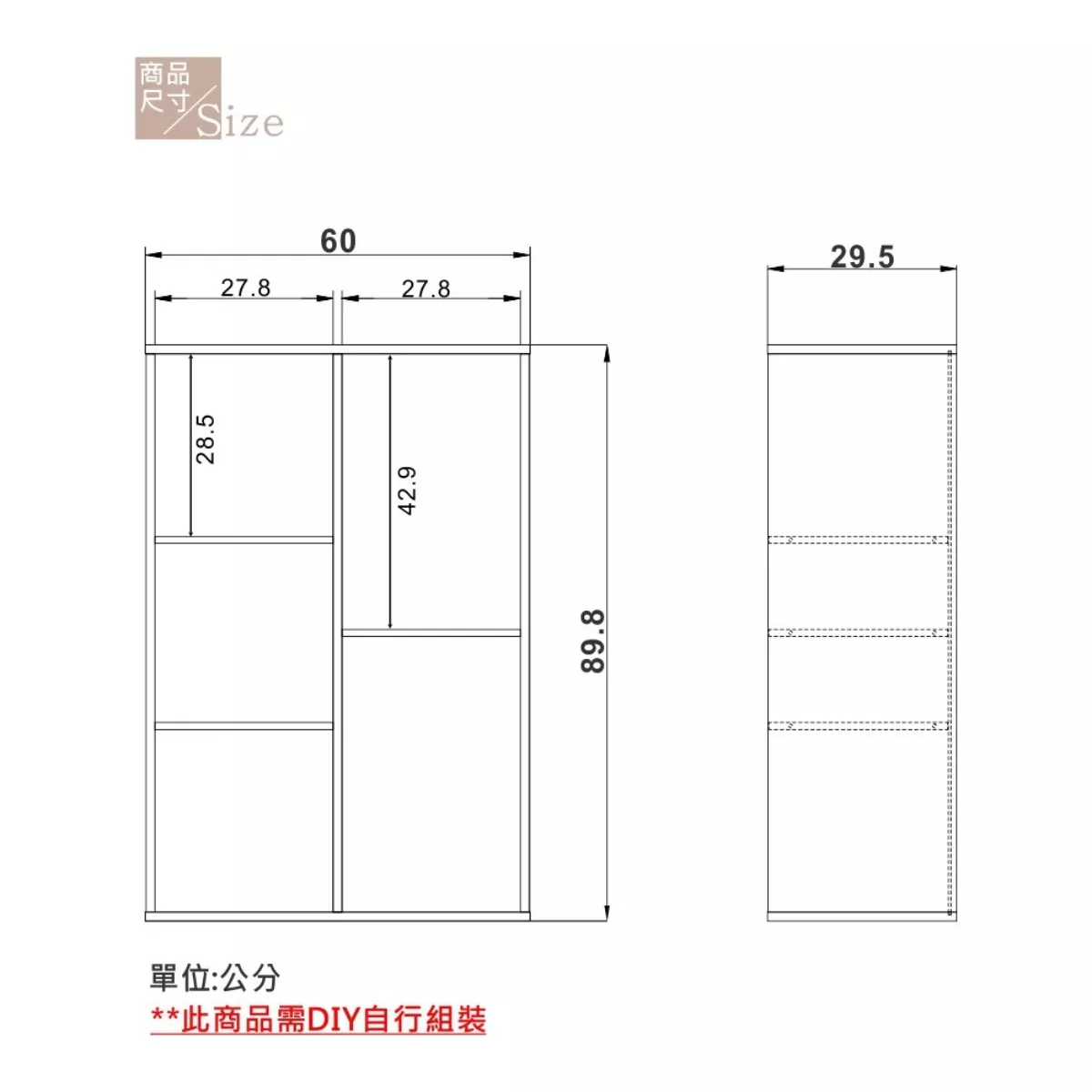 5格空櫃