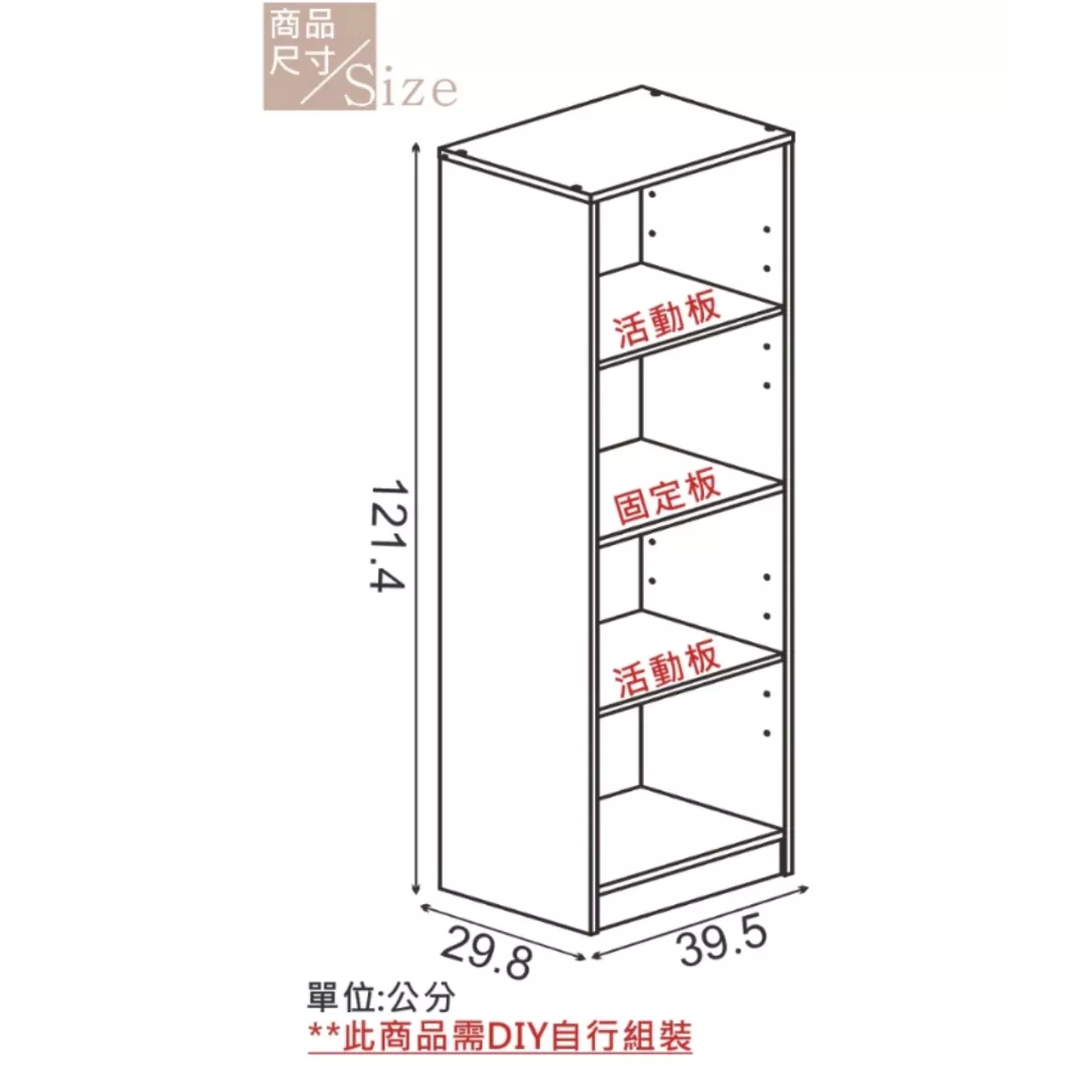 加厚-4格空櫃