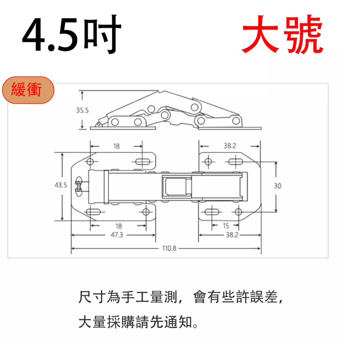 免開孔 鉸鍊