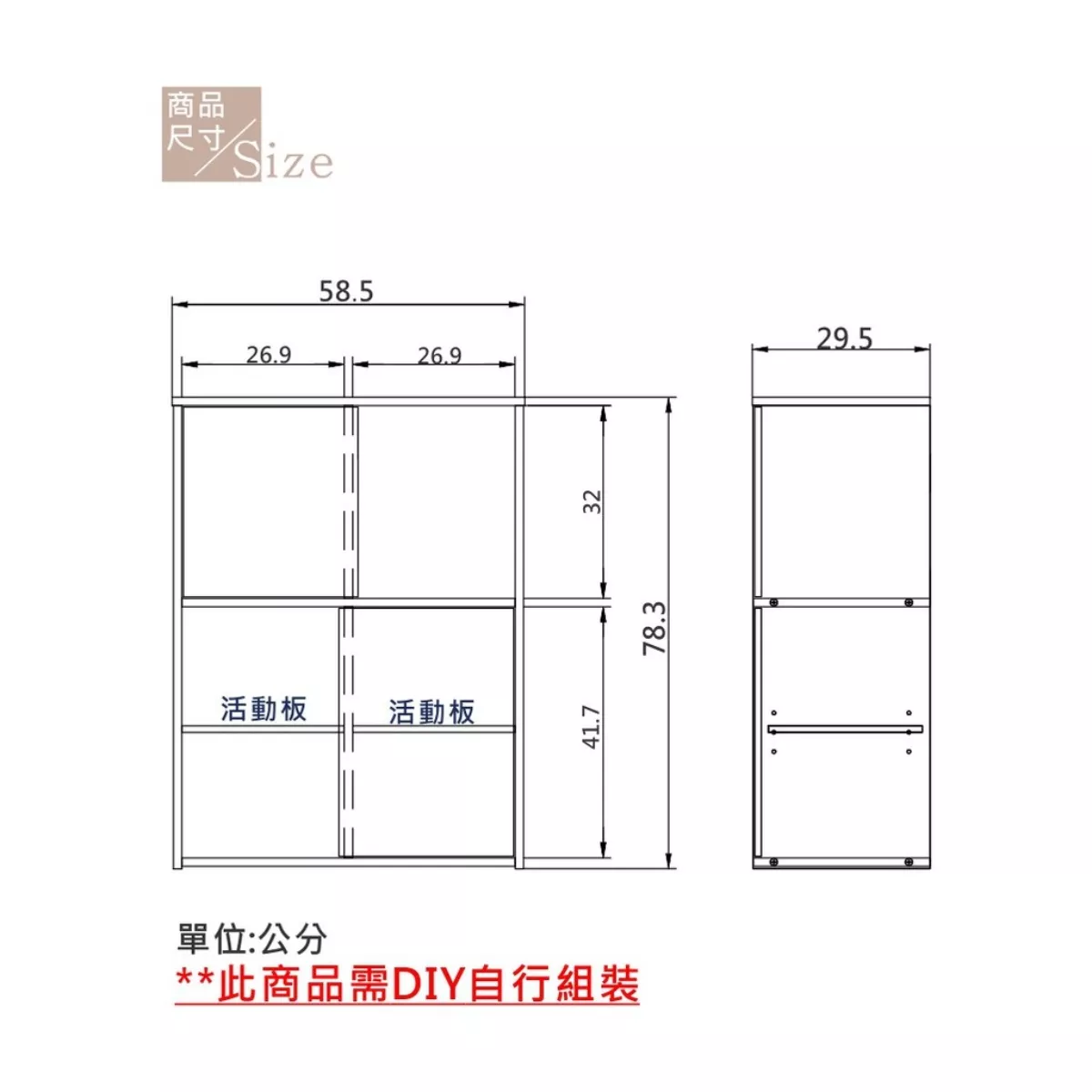 二門四格收納櫃